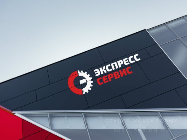 Знак автосервис