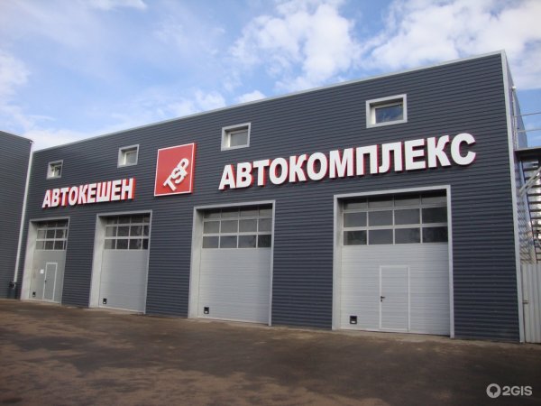 Логотип автомастерской