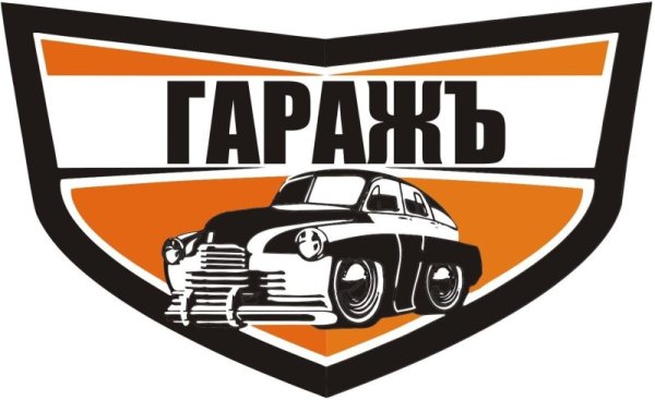 Логотип СТО