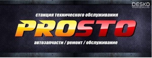 Автомастерская надпись