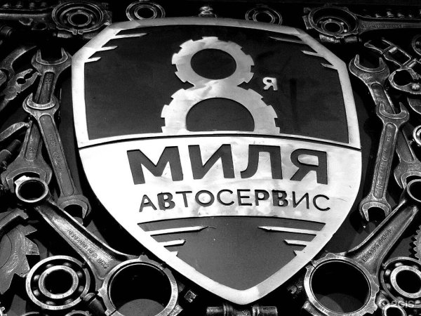 Автосервис гараж логотип