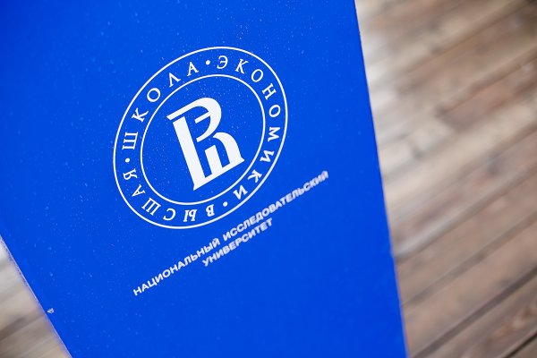 Высшая школа экономики HSE