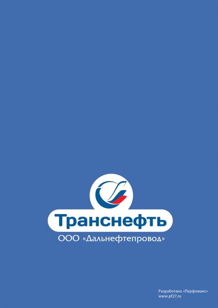 Транснефть охрана логотип