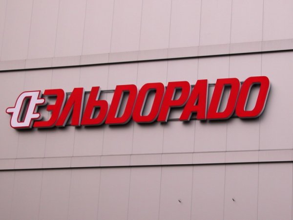 Магазин Эльдорадо логотип