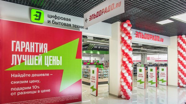 Эльдорадо логотип новый