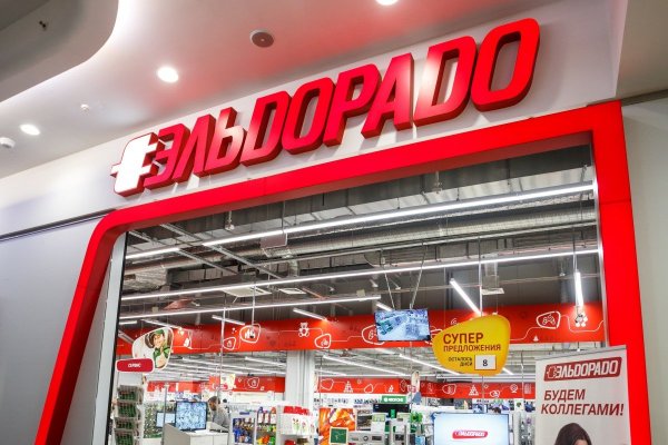 Эльдорадо сеть магазинов