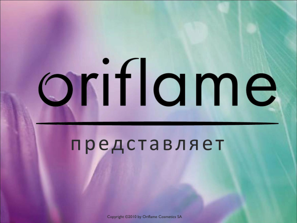 Oriflame логотип компании