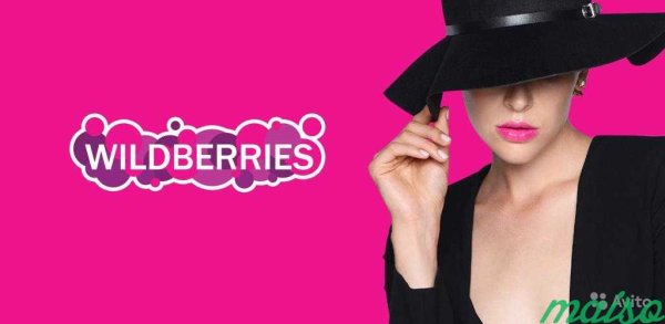 WB.ru Wildberries