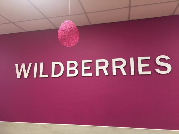 Интернет Магазин Wildberries Валберис