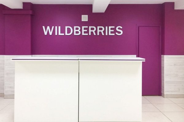 Интернет Магазин Wildberries Валберис