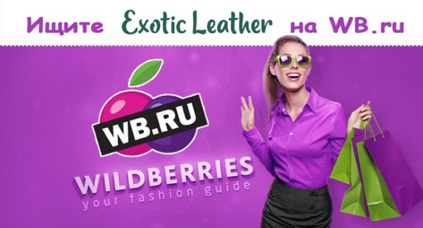 Валберис вывеска