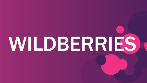 Wildberries.ru, пункт выдачи