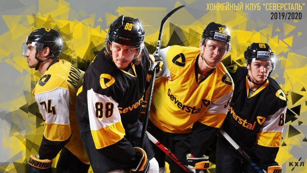 Северсталь хоккейный клуб
