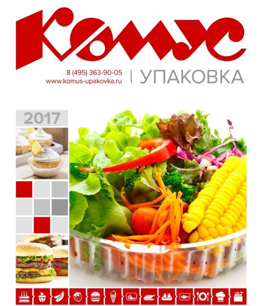 Комус упаковка логотип