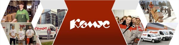 Комус фирма Челябинск