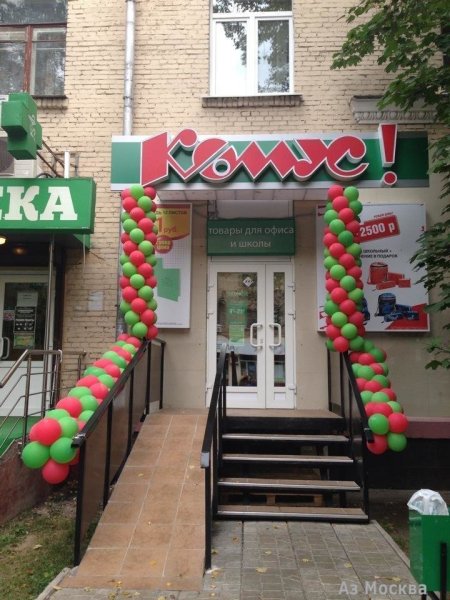 Комус логотип прозрачный