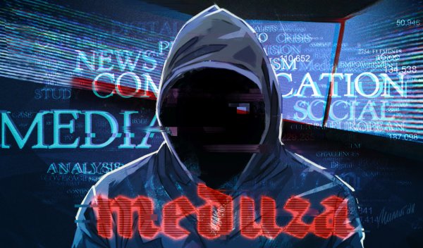 Хакеры медуза лого