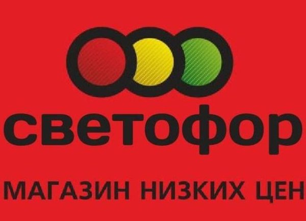 Светофор логотип