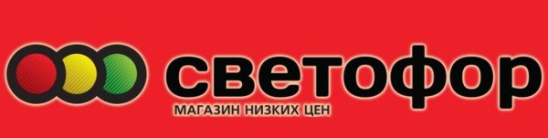 Светофор магазин Армавир Урицкого 1