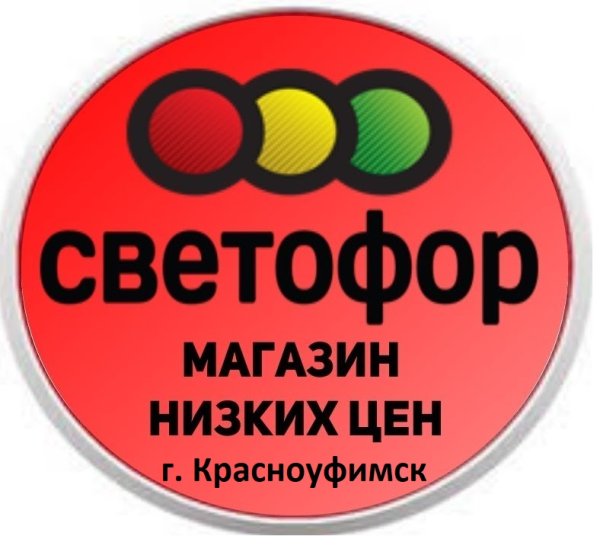 ООО светофор
