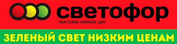 Светофор Новокуйбышевск