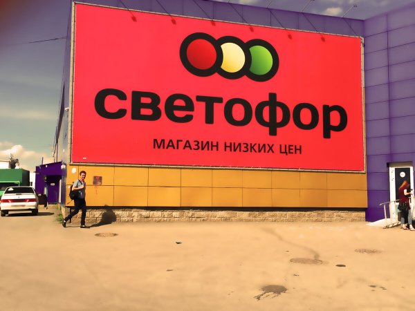 Светофор магазин логотип