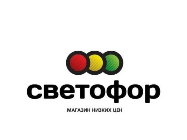 Магазин светофор эмблема