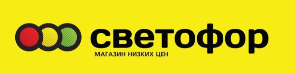 Магазин светофор эмблема