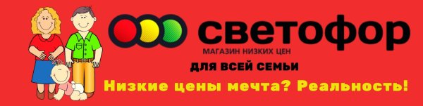 Баннер светофор