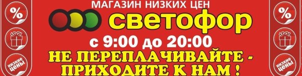 Светофор логотип