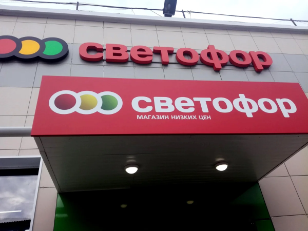 Светофор логотип