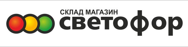 Светофор логотип