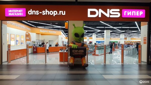 Компания ДНС