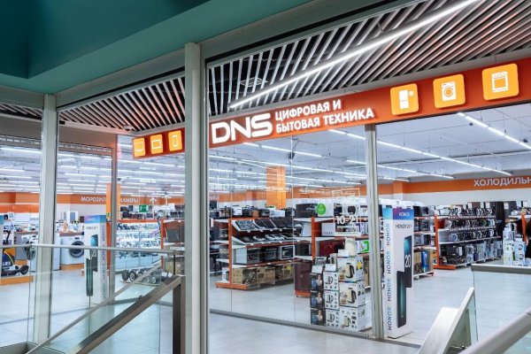 DNS цифровая и бытовая техника