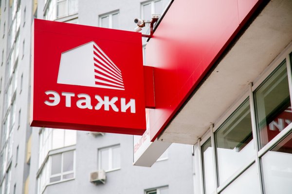 АН этажи Екатеринбург