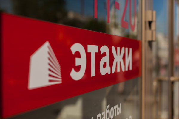 Логотип компании этажи