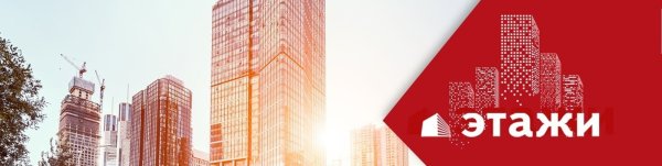 Логотип этажи агентство недвижимости