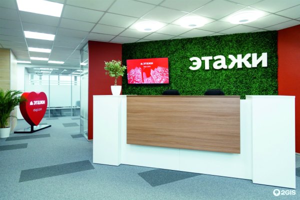 Этажи агентство недвижимости Калуга