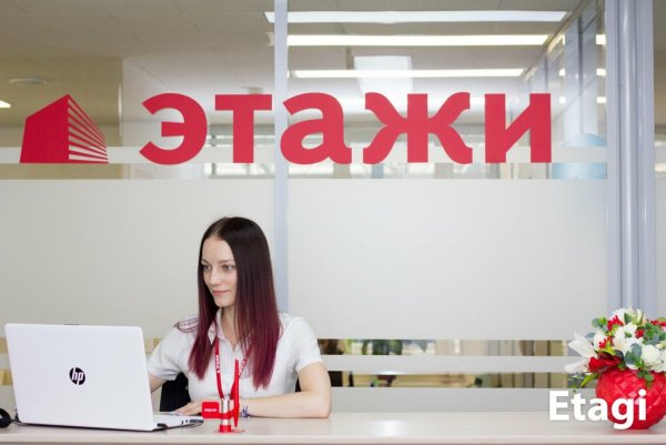 Этажи агентство недвижимости