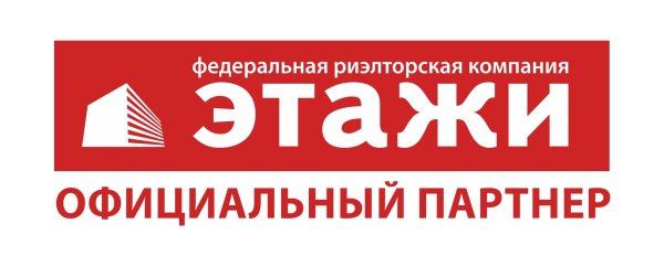 Этажи агентство недвижимости