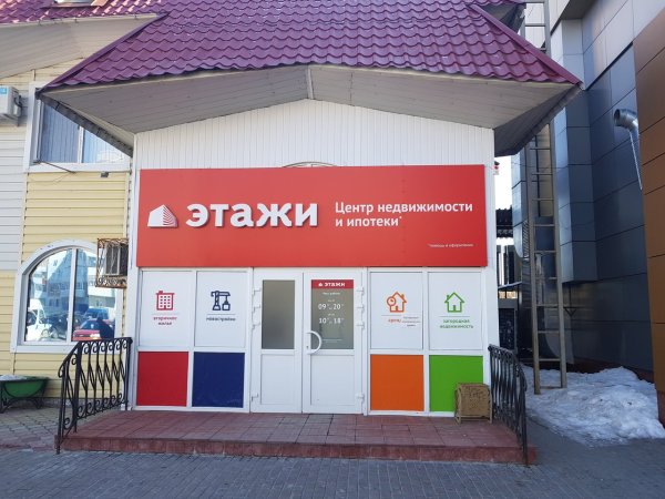 Этажи агентство Тобольск