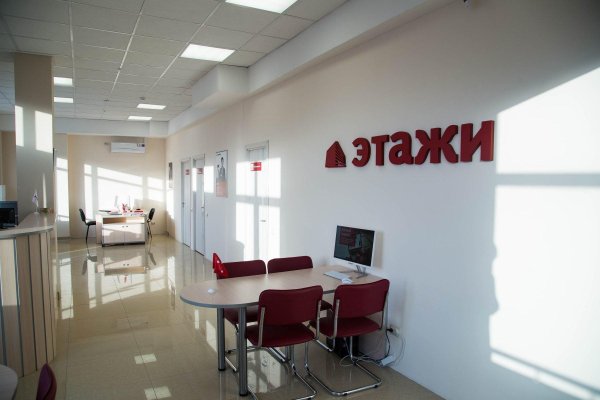 Компания этажи