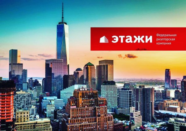 Этажи Ачинск