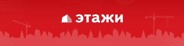 Ипотека этажи