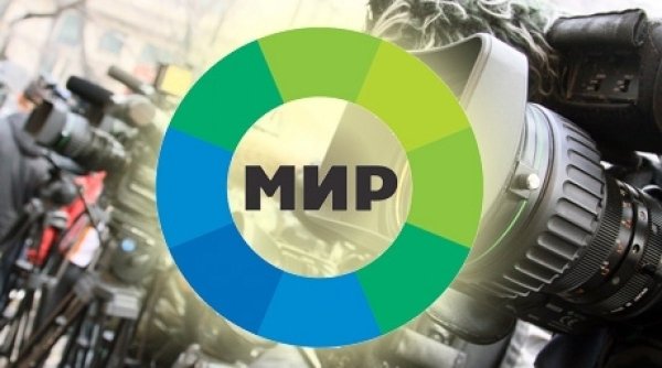 Мир Телерадиокомпания