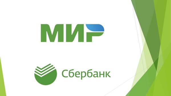 Сбербанк мир лого