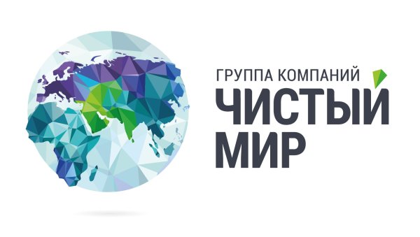 Группа компаний «чистый мир»