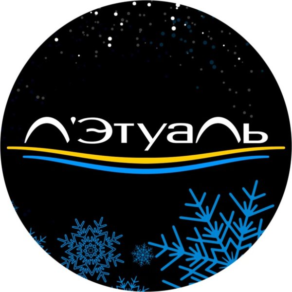 Л'Этуаль логотип