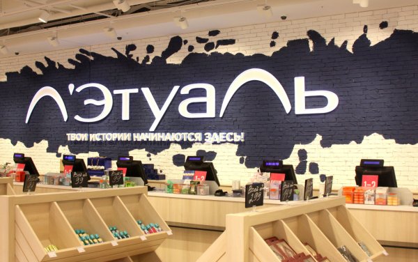 Магазин косметики летуаль