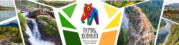 Центр развития туризма Пермского края лого